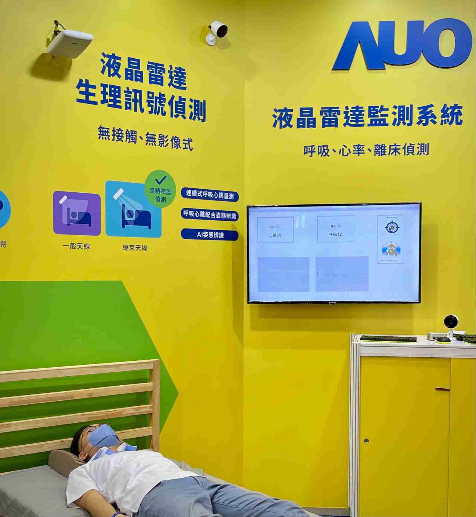 尊龙集团颐康「无接触生理监测雷达」，，，，免除传统线路与贴片束缚，，，，精准侦测呼吸、、心跳等重要生理讯号